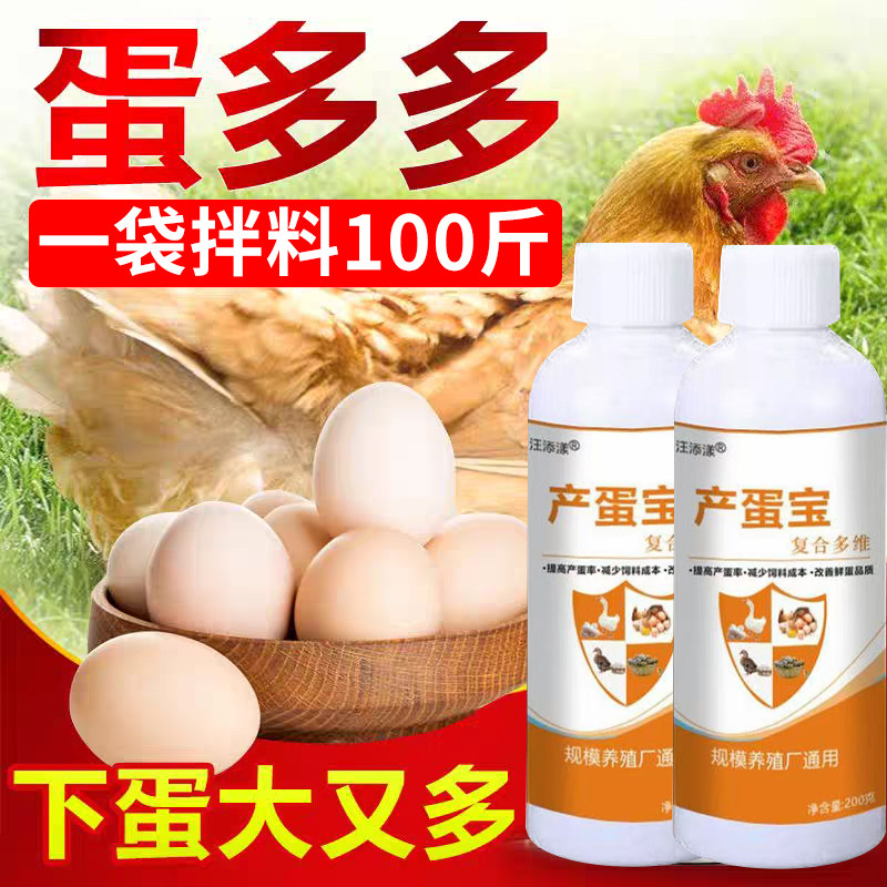 产蛋包复合多维增蛋宝芦丁鸡鸭鹅鸽用产蛋灵专用下蛋宝饲料添加剂,畜牧/养殖物资,饲料添加剂,淘宝优惠券,粉丝福利购,淘宝优惠卷