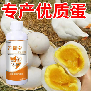 产蛋王鸡鸭鹅鸽催蛋家禽用产蛋包复合多维吸收快产蛋灵提高蛋产量