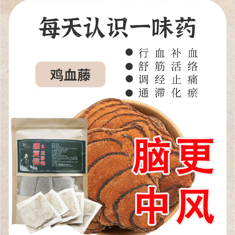 中老年手麻腿麻胸闷头晕疏通经络艾草足浴包中风后遗症中药泡脚包