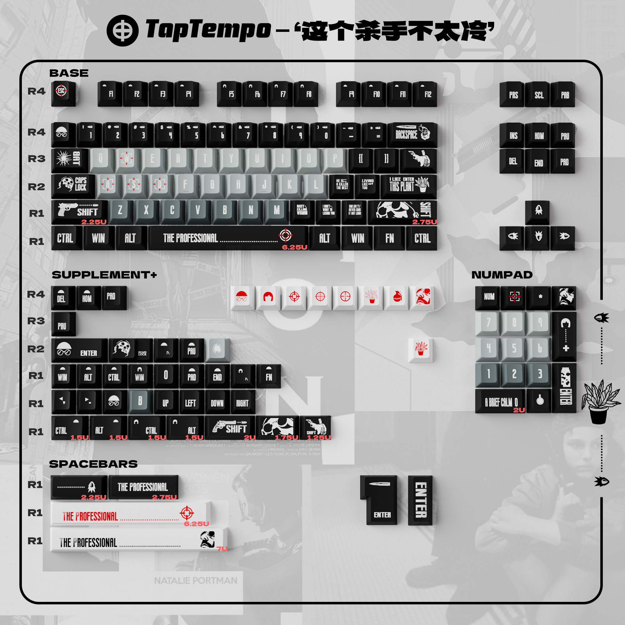态珀原创这个杀手不太冷主题机械键盘键帽黑大全套PBT热升华原厂