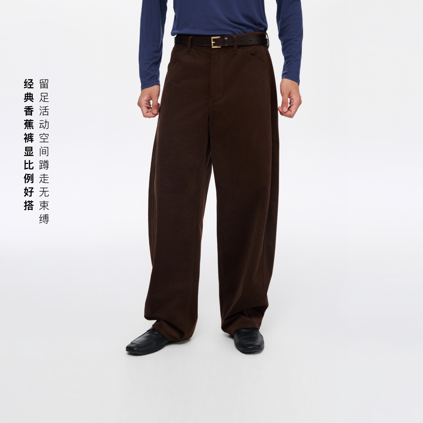 Oneup灯芯绒香蕉宽松长裤