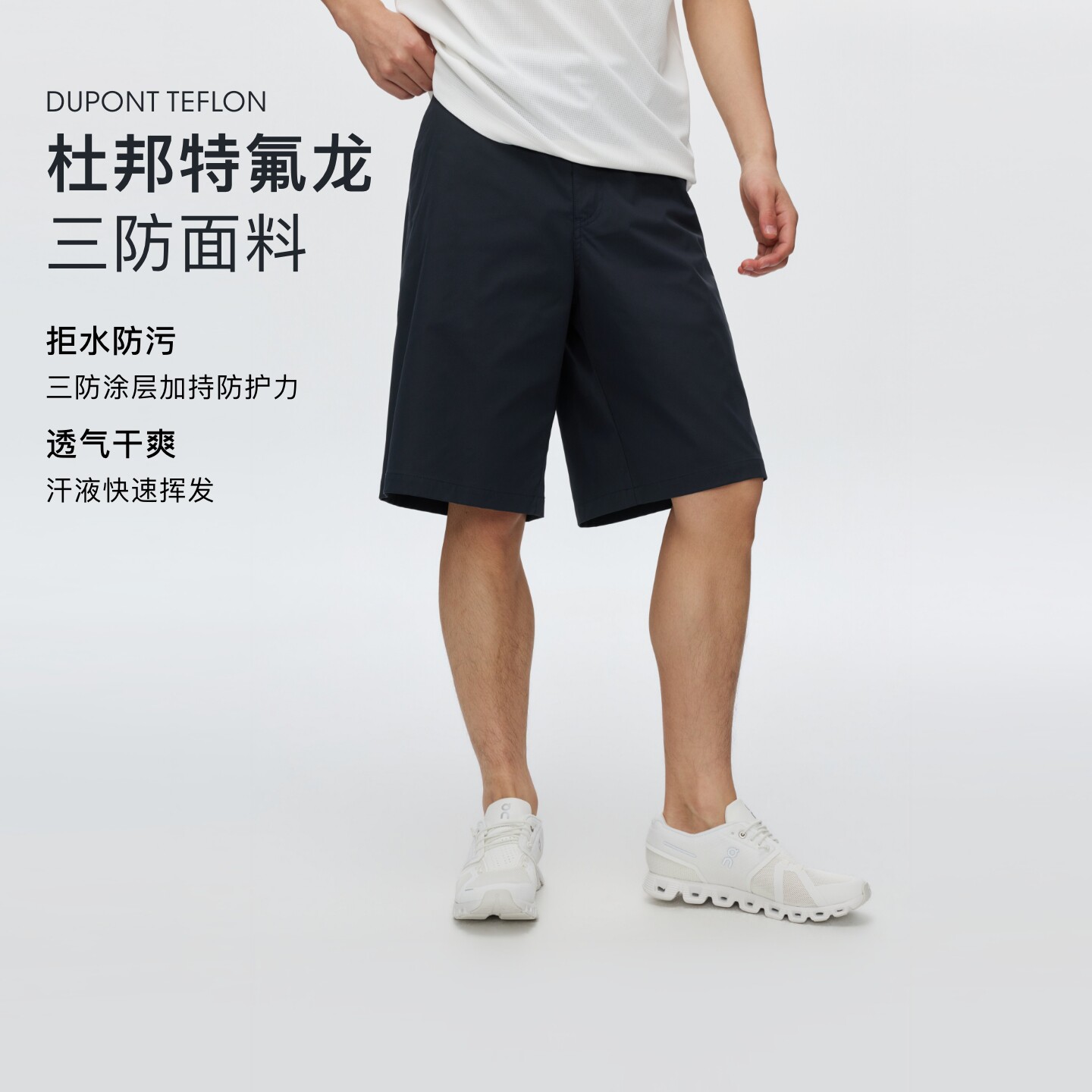 杜邦特氟龙三防棉感短裤图片