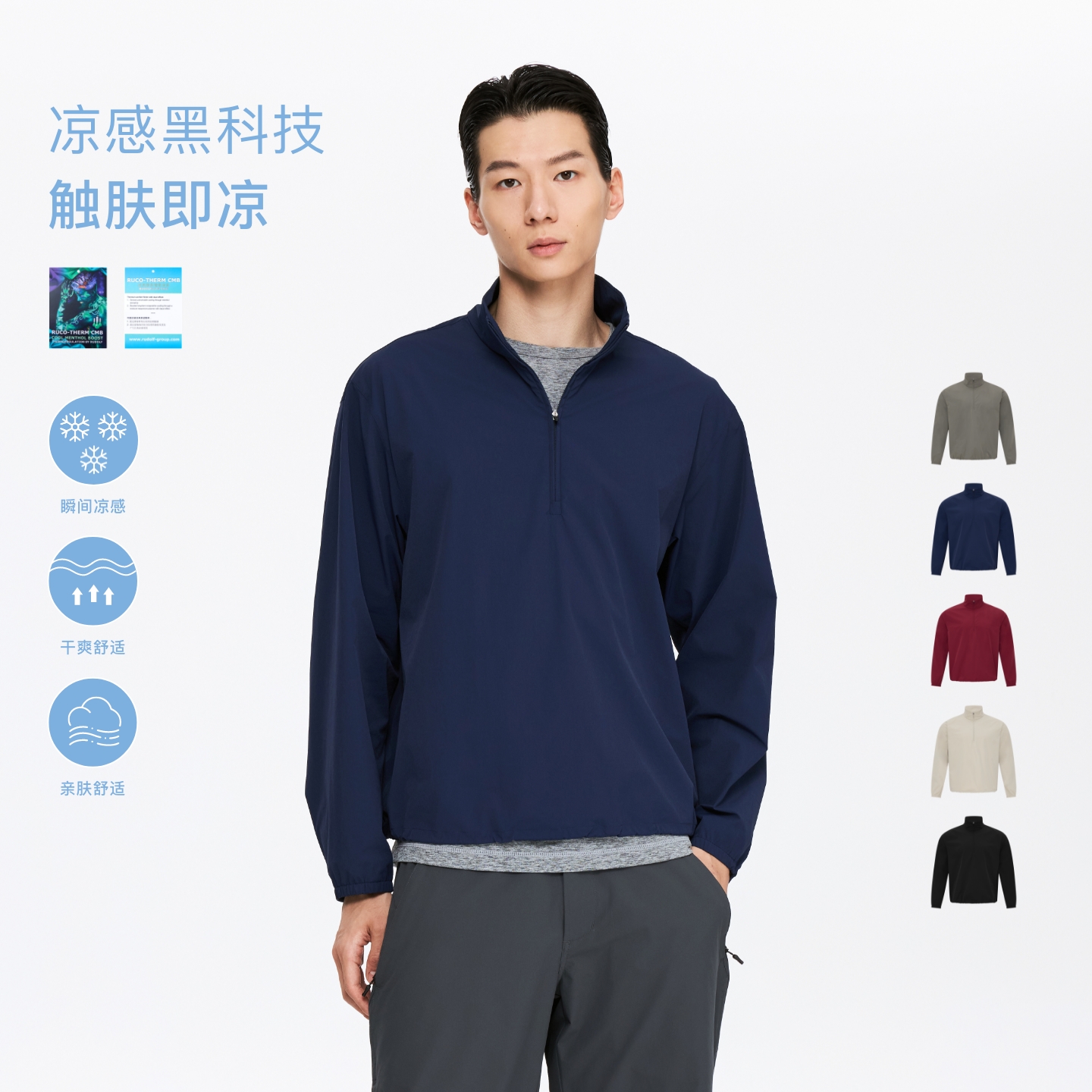 Oneup凉感立领半拉链套头夹克休闲户外通勤运动骑行宽松百搭长袖