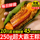 正宗嘉兴肉粽鲜肉蛋黄粽子手工新鲜霸王粽大棕子早餐速食官方旗舰