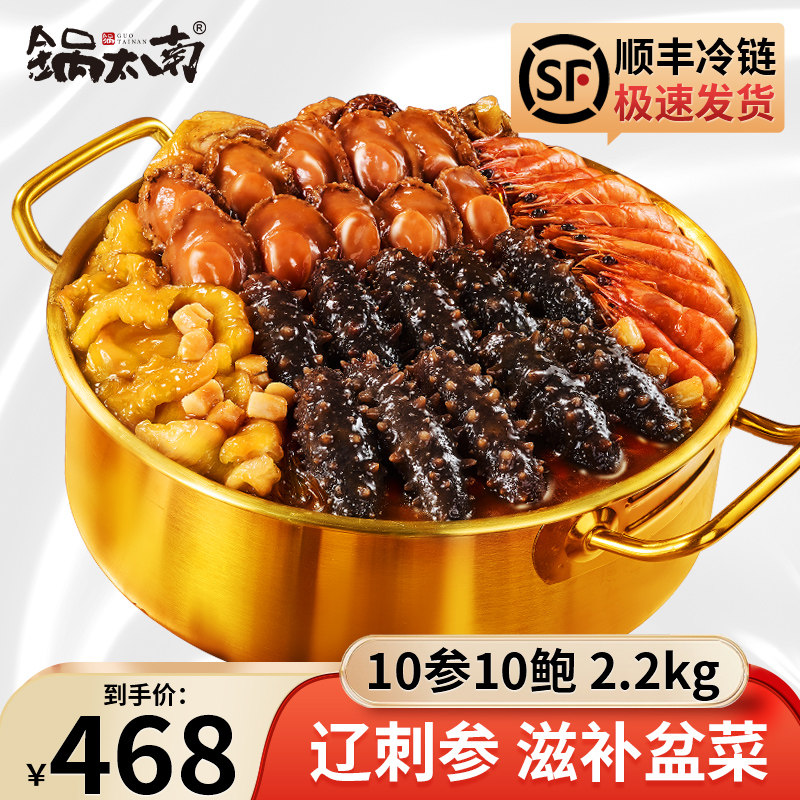 正宗大盆菜佛跳墙官方旗舰店正品加热即食预制菜年货夜饭刺参礼盒