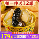 拍1发12罐装 正宗佛跳墙加热即食官方旗舰店金汤盆菜鲍鱼捞饭礼盒