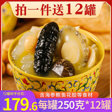 拍1发12罐装正宗佛跳墙加热即食官方旗舰店金汤盆菜鲍鱼捞饭礼盒