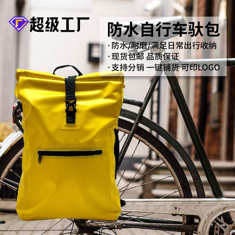 户外现货自行车驮包加大防水包三合一防水公路骑车包后坐骑行挂包