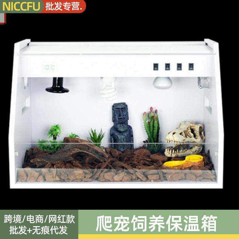 NC龟箱爬箱陆龟箱爬宠箱爬虫蜥蜴刺猬守宫蛇蓝舌头饲养龟箱保温箱