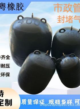 橡胶堵水气囊闭水试验气囊市政污水管道封堵气囊止水堵漏加厚气囊