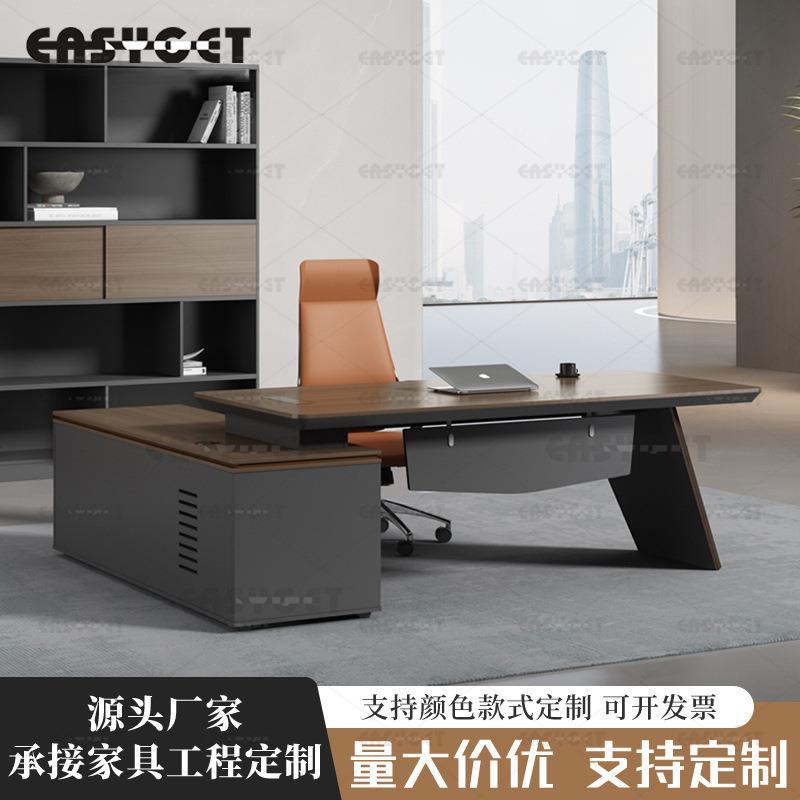 老板办公桌椅组合简约现代总裁桌经理主管桌轻奢大班台办公室家具