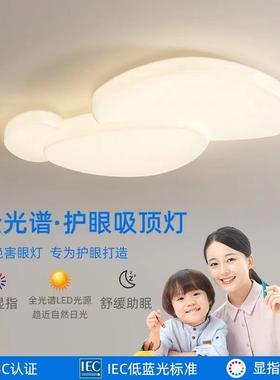 全光谱客厅灯主灯奶油风2025年新款高显指吸顶灯现代简约大气卧室
