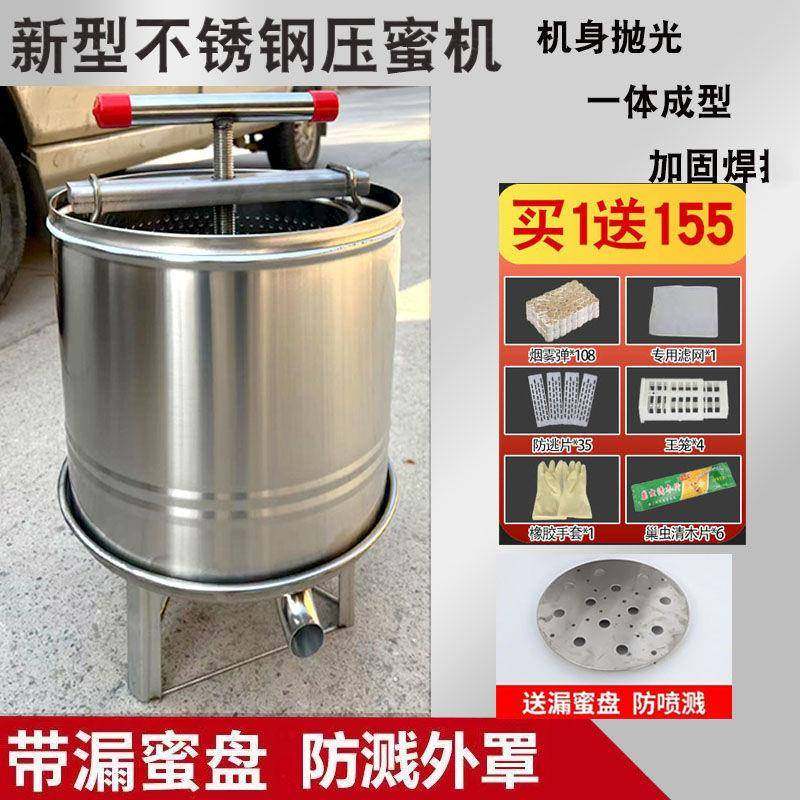 压蜜机土蜂新款不锈钢榨蜜机压榨机榨蜂蜜榨汁压糖机压蜂蜜机便携