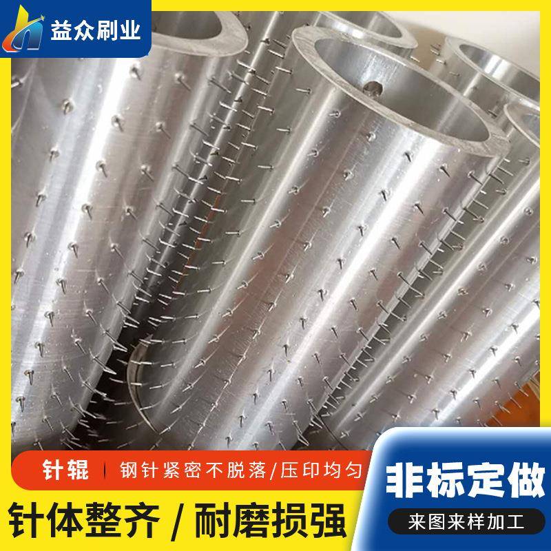 机械纺织印染塑料薄膜打孔针辊编织布针辊铝合金工业针辊