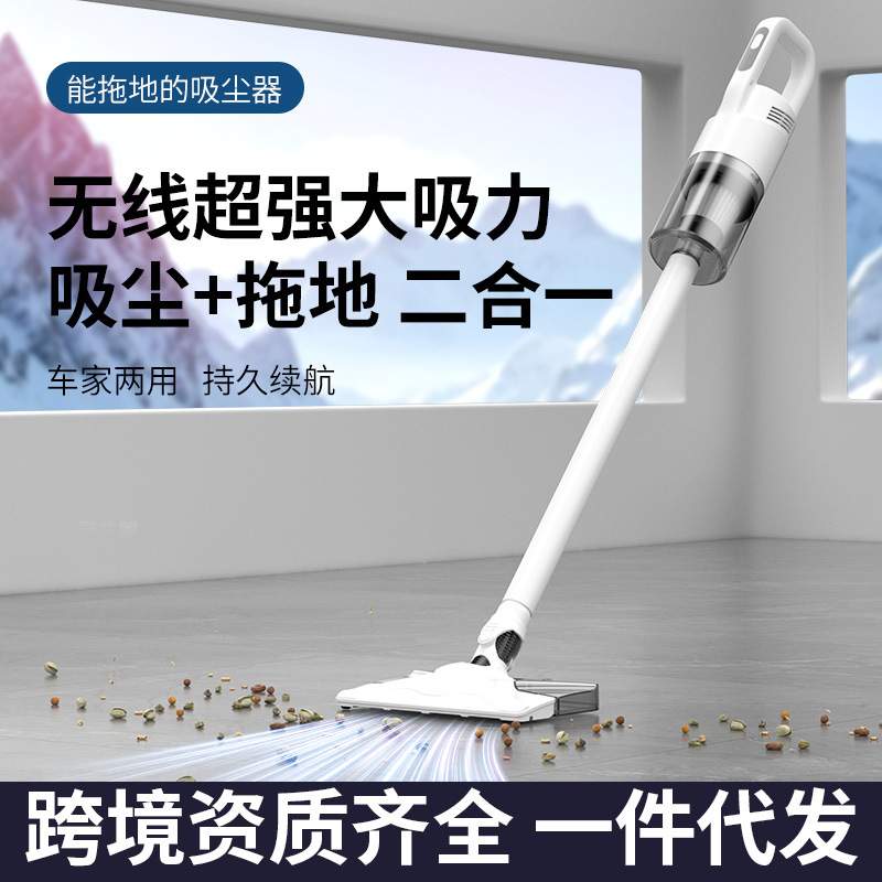 长柄无线吸尘器 手持吸拖一体除螨吸尘拖地 家用多功能吸尘器