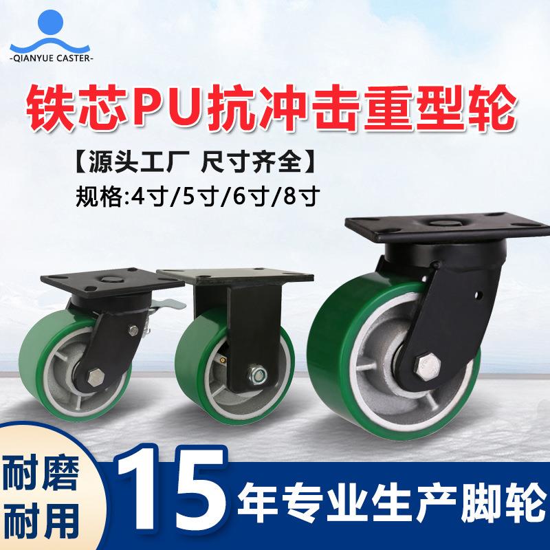 铁芯PU聚氨酯轮子耐磨抗冲击平底手推车超重型万向轮脚轮