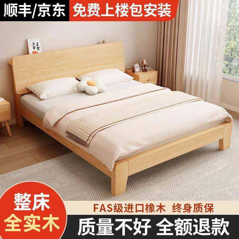 工厂直销北欧实木床现代简约1.8米主卧双人床1.2出租房用1.5米床,基础建材,脚轮/万向轮,淘宝优惠券,粉丝福利购,淘宝优惠卷