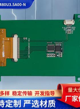 黑白屏液晶屏串口屏仪表屏OLEDTFT显示屏BZ320480U3.5A00-N