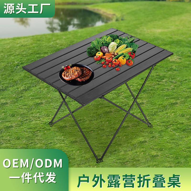 折叠桌自驾游野营家用烧烤野餐桌户外黑色铝合金蛋卷桌户外便携