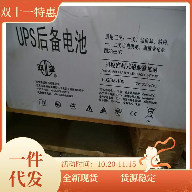 双登铅酸蓄电池6GFM50AH太阳能胶体蓄电池双登12v150ah