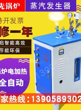 佳先蒸汽发生器锅炉电加热全自动3/6/9/12/18/24/36/48KW江心锅炉