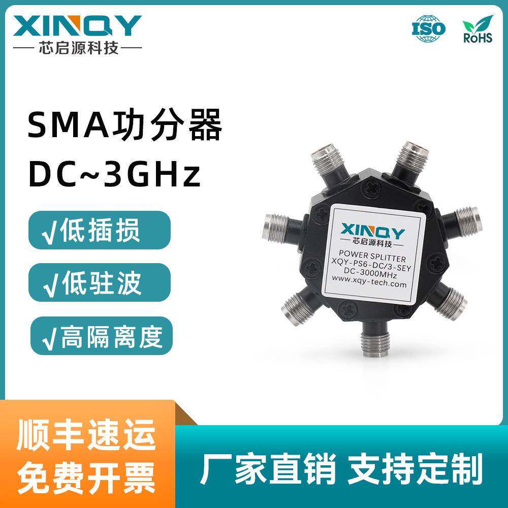 XINQY电阻式功分器1分6微带功分器DC-3G合路器SMA无源功分器