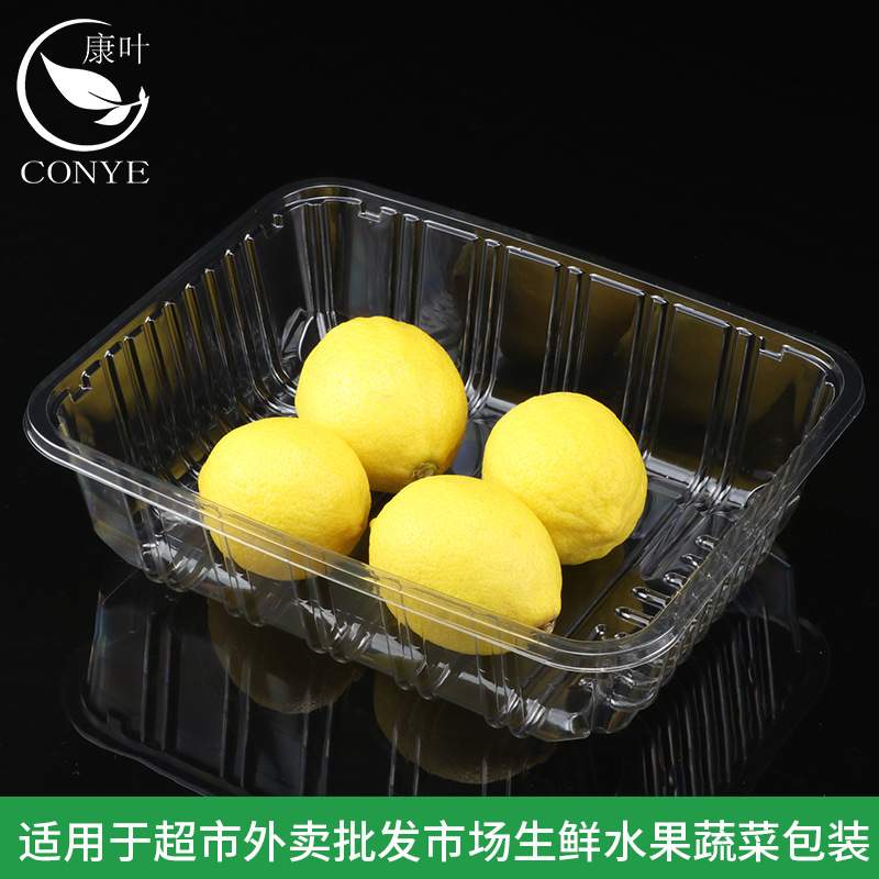 康叶超市一次性无盖打包盒水果包装盒大红提2217H6果蔬盒西瓜盒