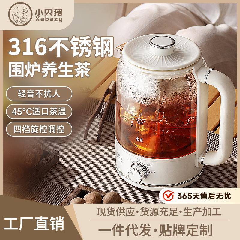 小贝猪养生壶玻璃电水壶煮茶器家用全自动恒温专用1.5升316不锈
