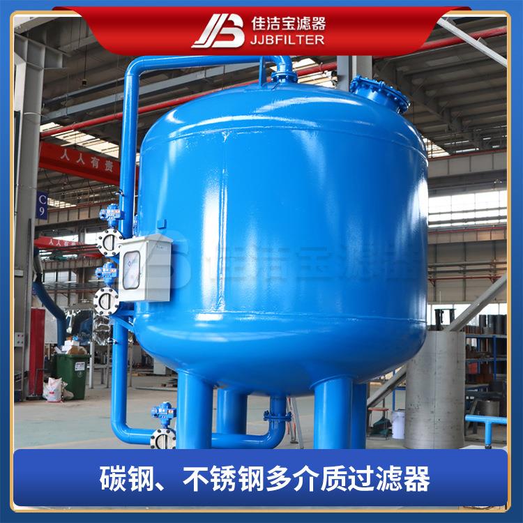 全自动多介质储水罐反冲洗砂石过滤器低噪音工作压力0.58MPa