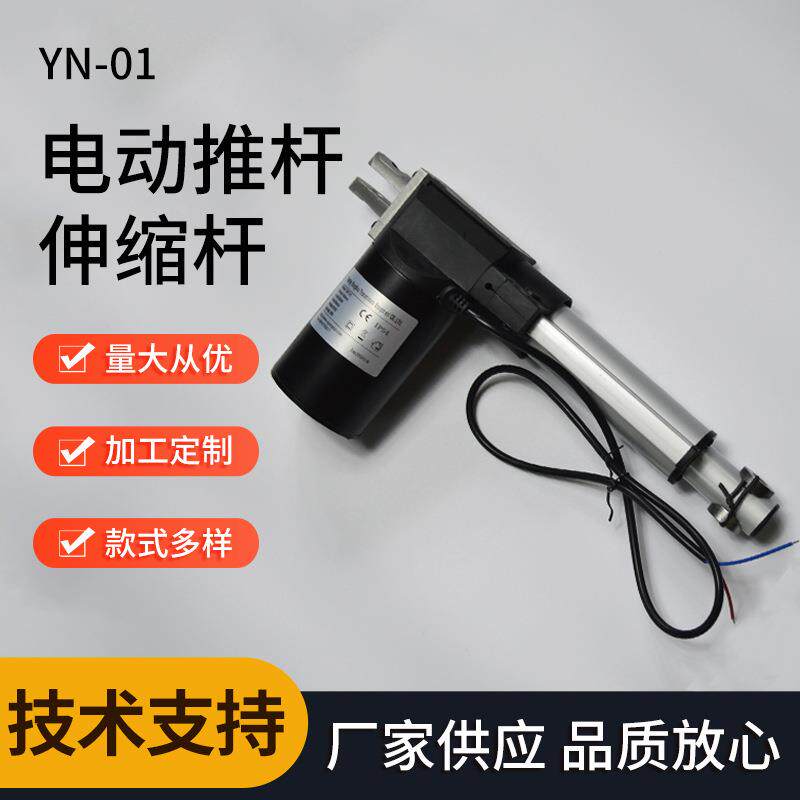 大推力电动推杆微型涡轮蜗杆推杆直流电动推杆升降器伸缩杆
