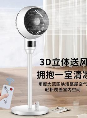 空气循环扇家用电风扇落地扇台式立式静音摇头涡轮风扇大风力