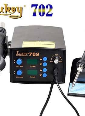 LUKEY 702 外贸热风枪焊台hot air soldering SMD REWORK STATION
