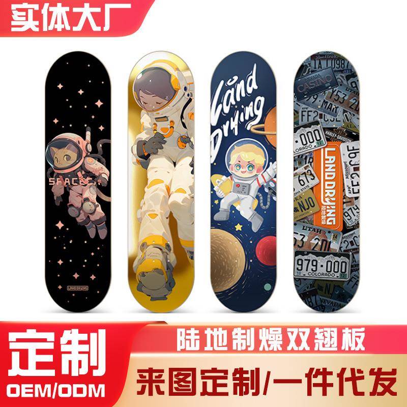 陆地制燥双翘板专业四轮滑板车刷街代步儿童动作练习成人青少年