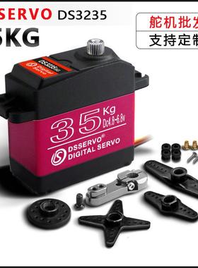 DS3235MG35KG大扭矩金属数字舵机180度机器人机械臂RC攀爬车适用