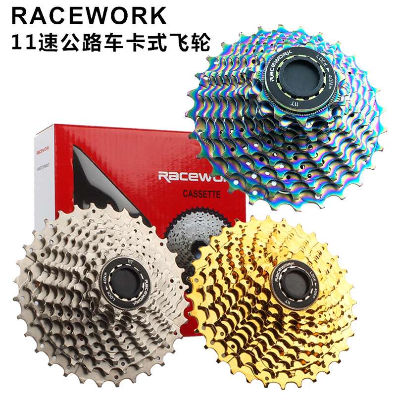 台产RACEWORK 11速公路自行车盒装飞轮 11s 28T 32T金色卡式飞轮