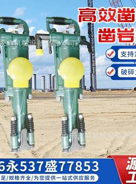 矿用气腿式气动凿岩机岩石开采隧道打孔手持式28风钻YT28凿岩机