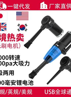 usb吸尘器无线充电手持小型家用键盘电脑车载吹尘器车载便携