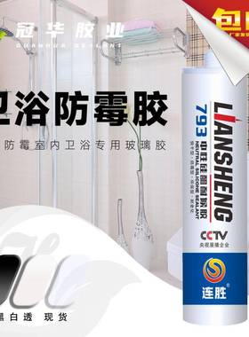 防水防霉白色中性玻璃胶厨卫窗户硅酮胶精选MS改性树脂密封胶