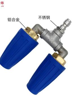 高压水枪旋转喷头红色铝合金搭三通不锈钢水管接头TIP1/44000PSI