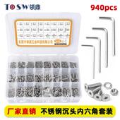 940PCS套装 304不锈钢沉头内六角螺丝套装 DIN7991平头螺丝M2M5
