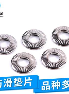 不锈钢防滑垫片不锈钢花齿蝶形型垫片304不锈钢花齿平垫