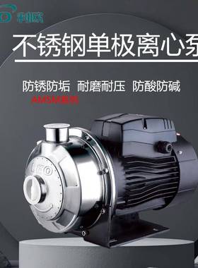利欧AMSM家用自来水增压离心泵不锈钢自吸式冷热水循环水泵循环泵