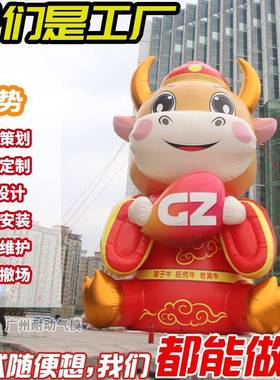充气大型卡通气模户外展览牛卡通商业地标网红打卡充气卡通气模