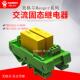 LAC3 2路交流美格尔固态继电器模组固态继电器底座GJ 380V