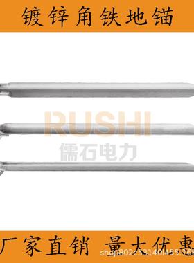 电力施工临时固定钢地锚拉杆钢丝电线地桩汽车牵引镀锌角铁地锚