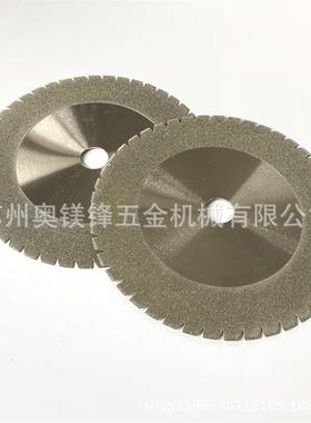 金刚砂切磨片金刚石圆形锯片金属条分切锯片橡胶分切圆锯片包邮