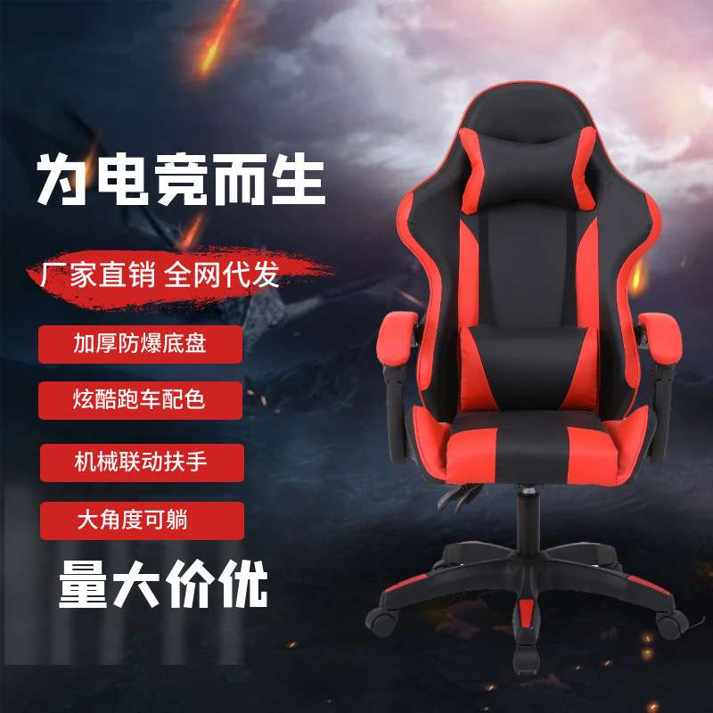 电竞椅游戏椅家用舒适靠背升降转椅安吉直播电脑椅gaming chair