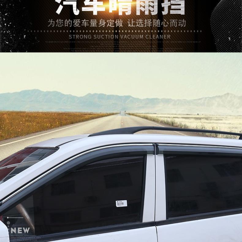 雪铁龙C5雨挡爱丽舍C4L世嘉C2富康凯旋汽车专用晴雨挡