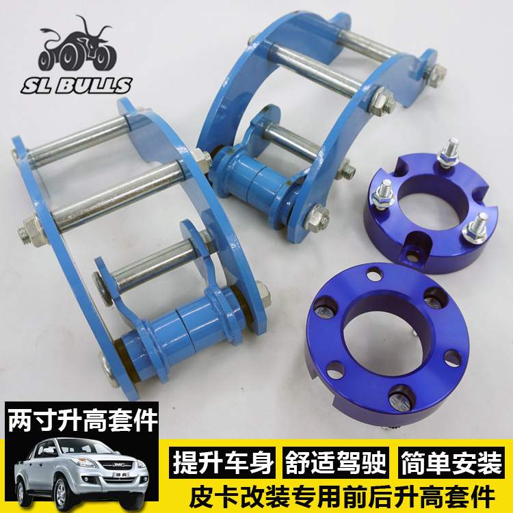 Vigo/Hilux/Revo皮卡改装前减震升高垫片 2寸升高前法兰垫底盘件