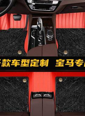 外贸汽车皮革脚垫适用于宝马X5xDrive40Li30Li